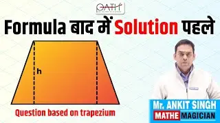 5 Minutes में Trapezium Concept Clear 🔥 | Formula के बिना भी Solution Possible | Math Magic