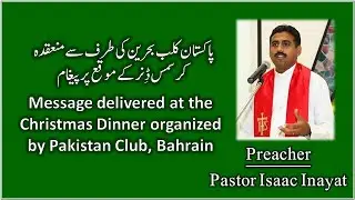 Pastor Isaac Inayat's Message at Pakistan Club, Bahrain (Dec. 26, 2017)