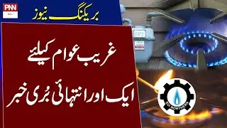 Ogra Jacks Up Gas Tariff | Breaking News | PNN