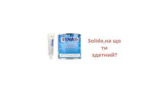 Tenax Solido тестування