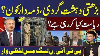 Rising Extremism in Pakistan &mdash; Who&rsquo;s Responsible? Naeem Panjutha & Ikhtiar Wali Khan&rsquo;s Fiery Debate