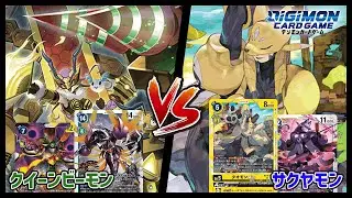 【デジカ】サクヤモンvsクイーンビーモン【デジモンカードゲーム】【Digimon Card Game】