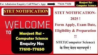 STET Notification-2025 Out |Form Apply Date | |Eligibility| #stet2025  #notification  #stet