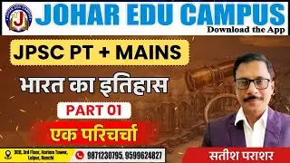 INDIAN HISTORY | भारत का इतिहास | PART 01 | JPSC 2026 | Johar Edu Campus