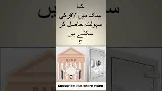 Bank locker#banking clue #youtubeshorts #shortsyoutube #shortvideo #trending  #videos#trendingshorts