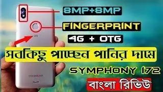 Symphony i72 Full Review || Symphony i72 Price 6390 tk || Fingerprint & 4G Supported