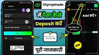 olymptrade me Paisa Kaise deposit Karen !! how to deposit money in olymp trade using upi ?