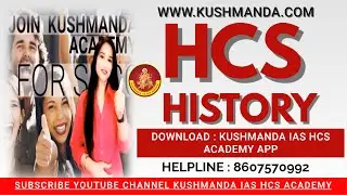 hcs/hcs 2022/hcs 2023/history/hcs preparation/hcs syllabus/hcs#kushmandaiashcsacademy