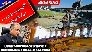 BREAKING NEWS💥Remodling of Karachi Stadium Phase 2 Latest Updates🏟️Phase 2 Upgradation to start soon