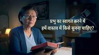 Hindi Christian Short Film | 