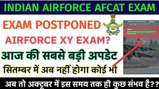 Air Force Big Update (AFCAT) Exam Dates Rescheduled | Air Force Airmen Exam Date Expected?