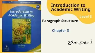 شرح الفصل الثالث مادة الكتابة Introduction to Academic Writing المرحلة الثانية level 3 | مهدي صلاح  
