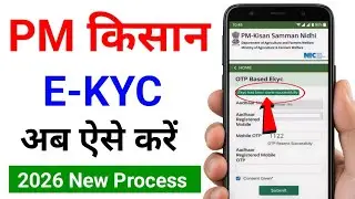 How to do PM Kisan eKYC in 2026 | Online with Aadhaar OTP | How to do PM Kisan KYC | ₹6000 Instal...