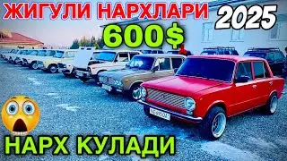 Jiguli  NARXI QULADI🔥JIGULI NARXLARI 2025.ЖИГУЛИ НАРХАЛРИ 2025.SAMARQAND MASHINA BOZORI 2025