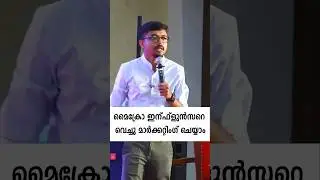 Micro influencer/ Nano influencer marketing strategy malayalam talk by Jeevan Uthaman #marketingt
