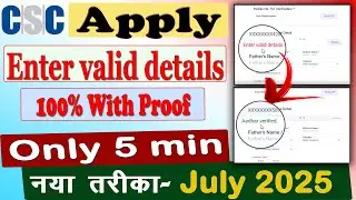 TEC Certificate Correction Kaise Kare | tec Certificate में name कैसे Change करे | #tec correction