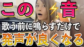 声が安定する・響きや体感も良くなる【歌の呼吸感】と【音鳴らし】