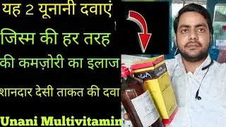 Best Unani Multivitamin, General weakness,Anemia,