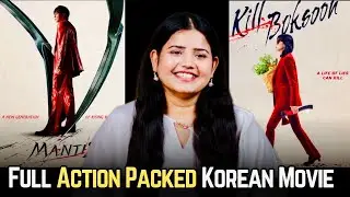 Mantis & Kill Boksoon Movie Review In Hindi | Korean Movie Recommendation
