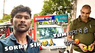 Katras थाना जाने पर मजबुर || Police Ne Phir Se Bulaya Thana || 🥵