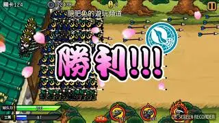 Samurai Defender 武士防禦戰和忍者PE13(看我使用螺旋箭)