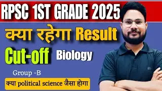 What will be the cutoff for Biology II RPSC 1st GRADE Biology II#biology_CUTOFF by skdigrawal sir