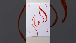 Arabic calligraphy 👉allah name #shortvideo #bome