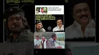 &ldquo;Alliance Twist ah?!&rdquo; 😄 | DMK vs BJP Political Comedy Moment