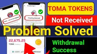 Tomarket Cheating Detected Problem | Tomarket Not Eligible Problem Solved | Toma Not Received