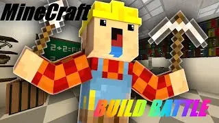 Чья постройка круче? Битва строителей в майнкрафт Build Battle