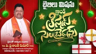 Grand Christmas Celebrations || 24-12-2025 ||