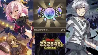 Konofan Wizard Arena | Rank 21 | 1.58 million damage