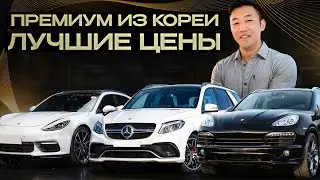 Топ-10 ПРЕМИУМ Авто из Кореи с Учетом Доставки и Всех Расходов в РФ [Октябрь 2024]