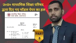 UP Board Physics Live Class 🔴 मॉडल पेपर का पूरा हल | Wheatstone Bridge & Photon Theory | Class 12