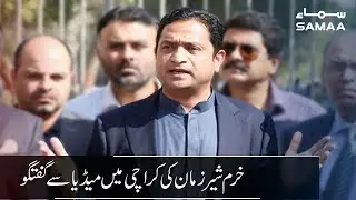 Khurrum Sher Zaman media talk in Karachi | SAMAA TV | 28 August 2019