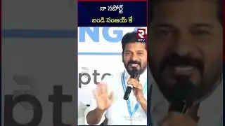 REVANTH ANNA FIRE ON   KCR AND KISHANREDDY