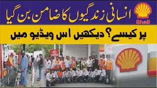 Shell Pakistan Public Service Message (National News Nama)