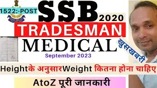 SSB Tradesman Medical 2023 | SSB Tradesman Weight According To Height | SSB Tradesman Weight 2023