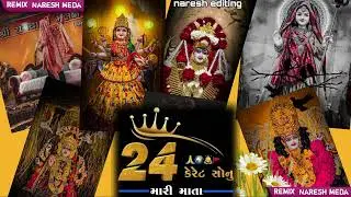 Oll Mataji song Remix 24 ceret suno Mari Mata !! New song Gujarat Mataji