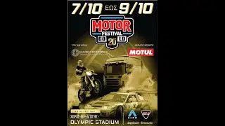 MOTOR FESTIVAL GREECE 2022