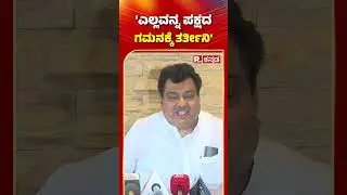 MB Patil About Shivanand Patil : 'ಎಲ್ಲವನ್ನ ಪಕ್ಷದ ಗಮನಕ್ಕೆ ತರ್ತೀನಿ' #shorts