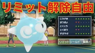 メテノに『みがわり』持たせるといつでもリミットシールド解除して無双できるぞ【ポケモンSV】