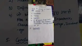 B. Ed main 16 marks ka question kaise attempt kre #hpu #B.Ed | B.Ed syllabus |