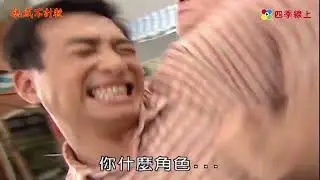粗皮雄為要跟卓有春撇清關係 要招弟嫁給年紀大的老鄧 天送心情鬱悶喝酒  | 親戚不計較 | EP8 | 四季線上
