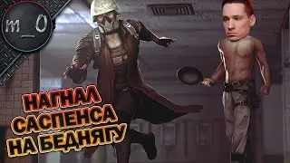 Нагнал саспенса на беднягу / Закошмарил Дестон / BEST PUBG