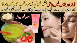 Gram Flour ( Besan ) & Tomato Face wash Oil free Bright Glowing Skin Remove Suntan Acne & Pimples