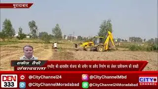Moradabad News: Strictness regarding illegal construction on the land of MDA's housing scheme, construction will be demolished