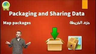 أفضل طريقة لتخزين وتقليل حجم المشروع Map packages & Extract Package In ArcGIS