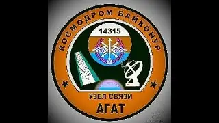 БАЙКОНУР. В/Ч 14315 