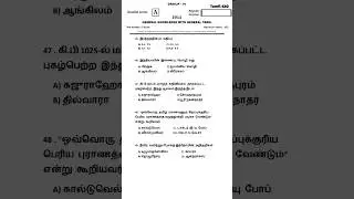 GROUP 4 MODEL QUESTION PAPER IN TAMIL | PART 10 | TAMIL 420